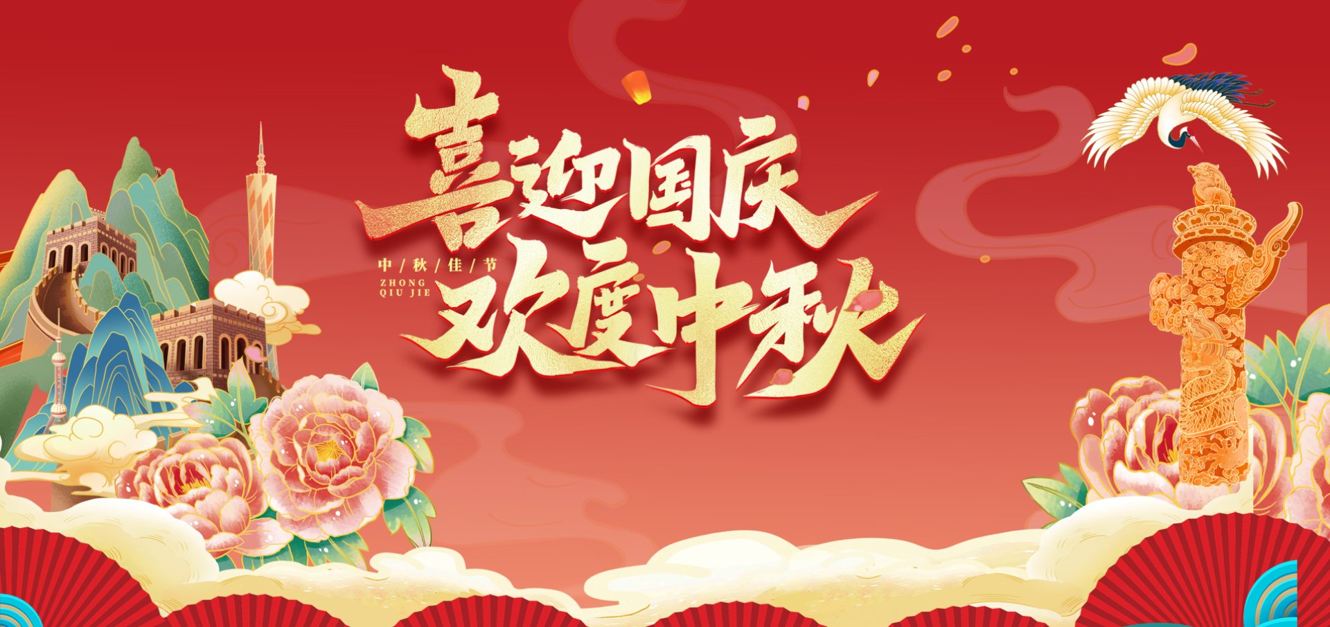 假期快乐